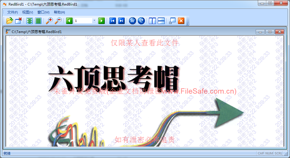 朱雀